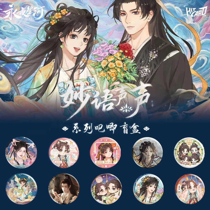 拆包Hitcard《永夜星河》妙语声声系列吧唧盲盒代拆