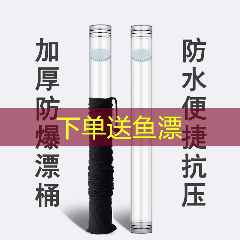 加厚浮漂筒便携小调漂桶亚克力加长加厚漂盒专用收纳鱼漂大号票桶