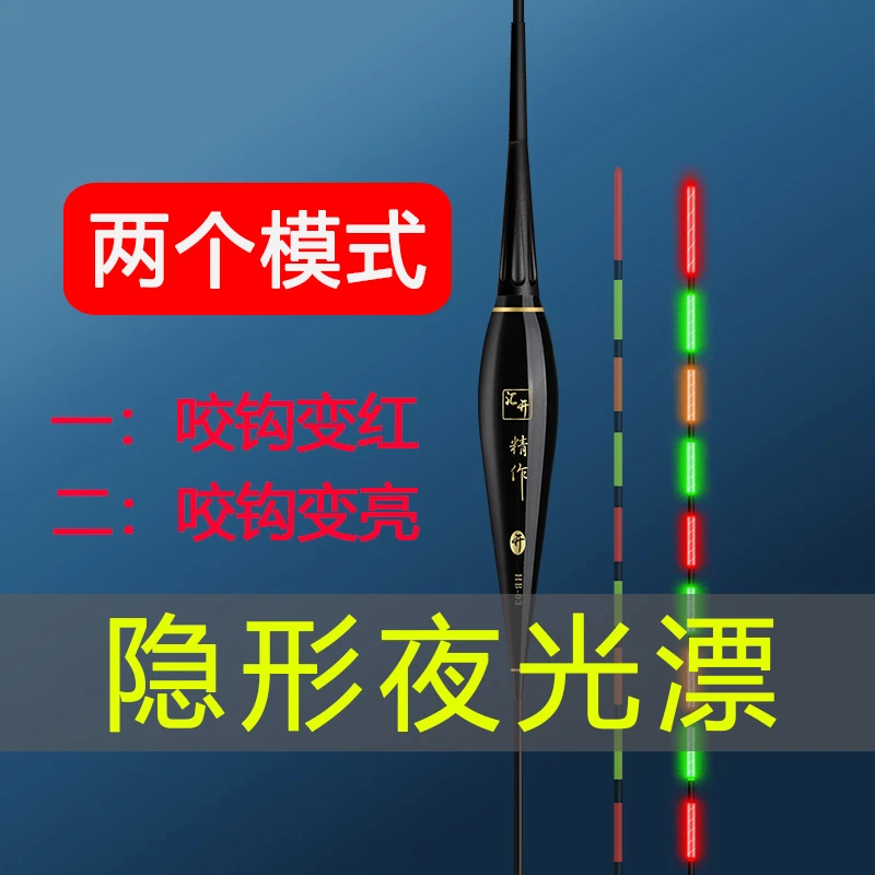 偷鱼浮漂入水不亮咬钩变亮隐形醒目电子夜光漂电子夜光漂好货