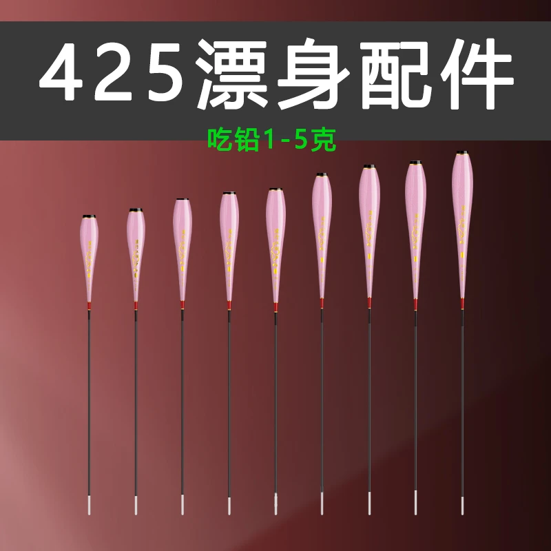 夜光漂配件票身DIY425通用单独电子漂浮漂底座纳米浮票肚子鲫鱼混