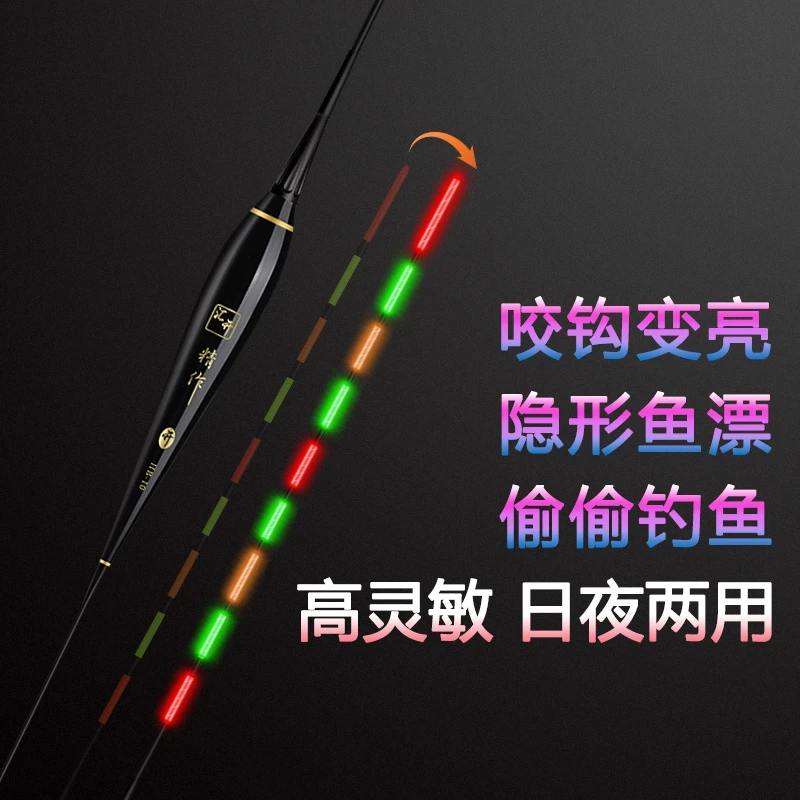偷鱼浮漂单尾入水不亮咬钩变亮隐形醒目电子夜光漂电子夜光漂