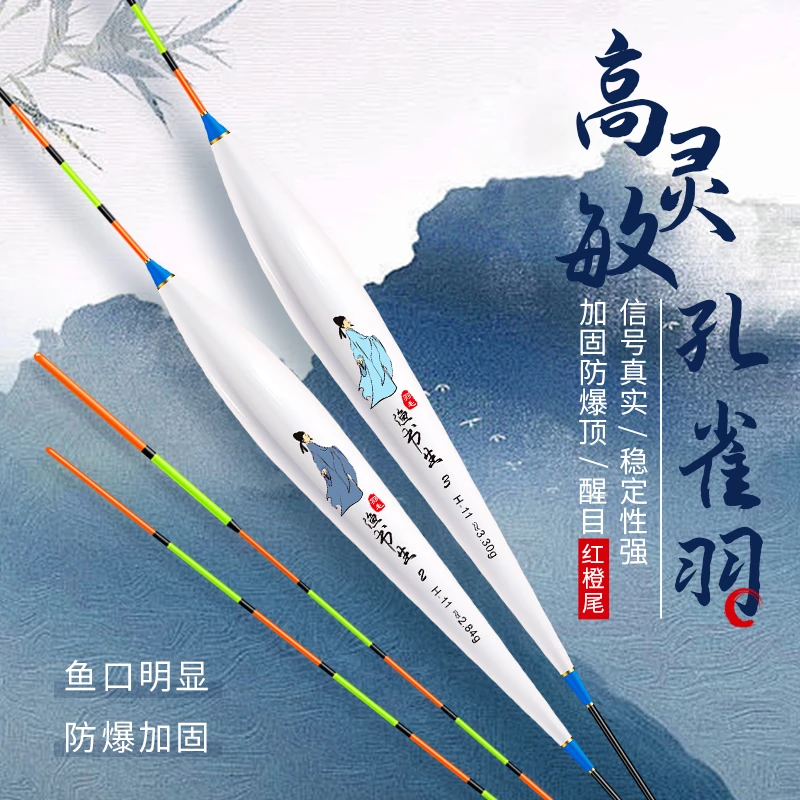 高灵敏孔雀羽浮漂秋冬轻口黑坑竞技综合羽毛漂极细尾微加粗鱼漂票