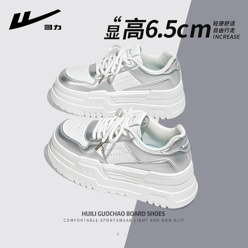 回力板鞋女2025新款秋季银色轻便厚底鞋欧若风爆款百搭高级感女鞋