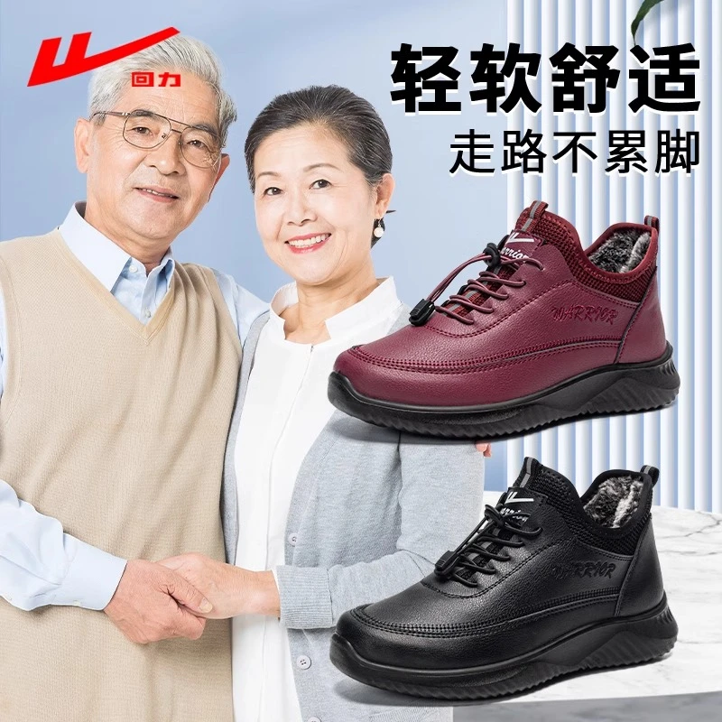 回力妈妈棉鞋女冬加绒加厚中老年鞋皮面雪地靴防水防滑保暖老人鞋
