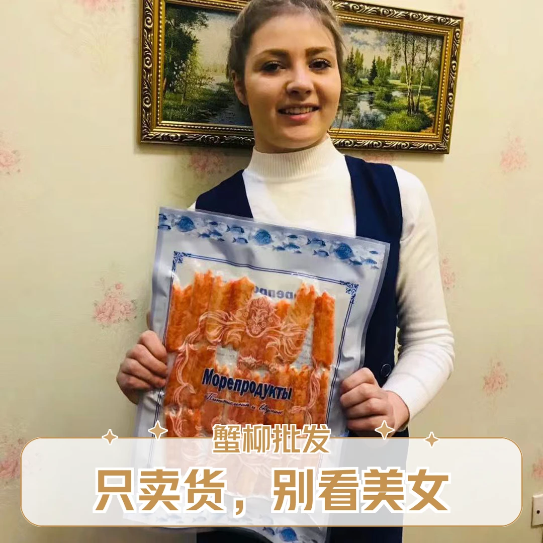(爆款)俄式风味蟹柳火锅食材合成蟹肉棒海鲜自助食材居家必备