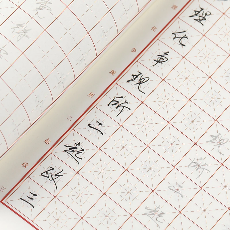 九品书匠手写体常用连笔字练字帖成人实用潇洒体江湖体临摹字帖