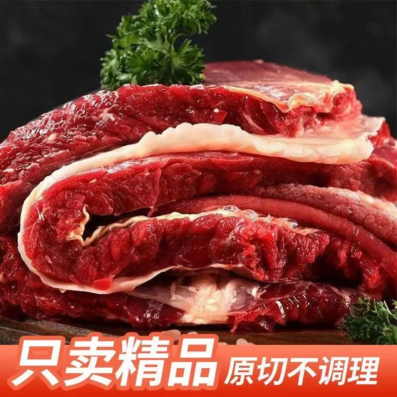 【供应链】牛腩（优选）4斤装 鲁西黄牛 现切现发