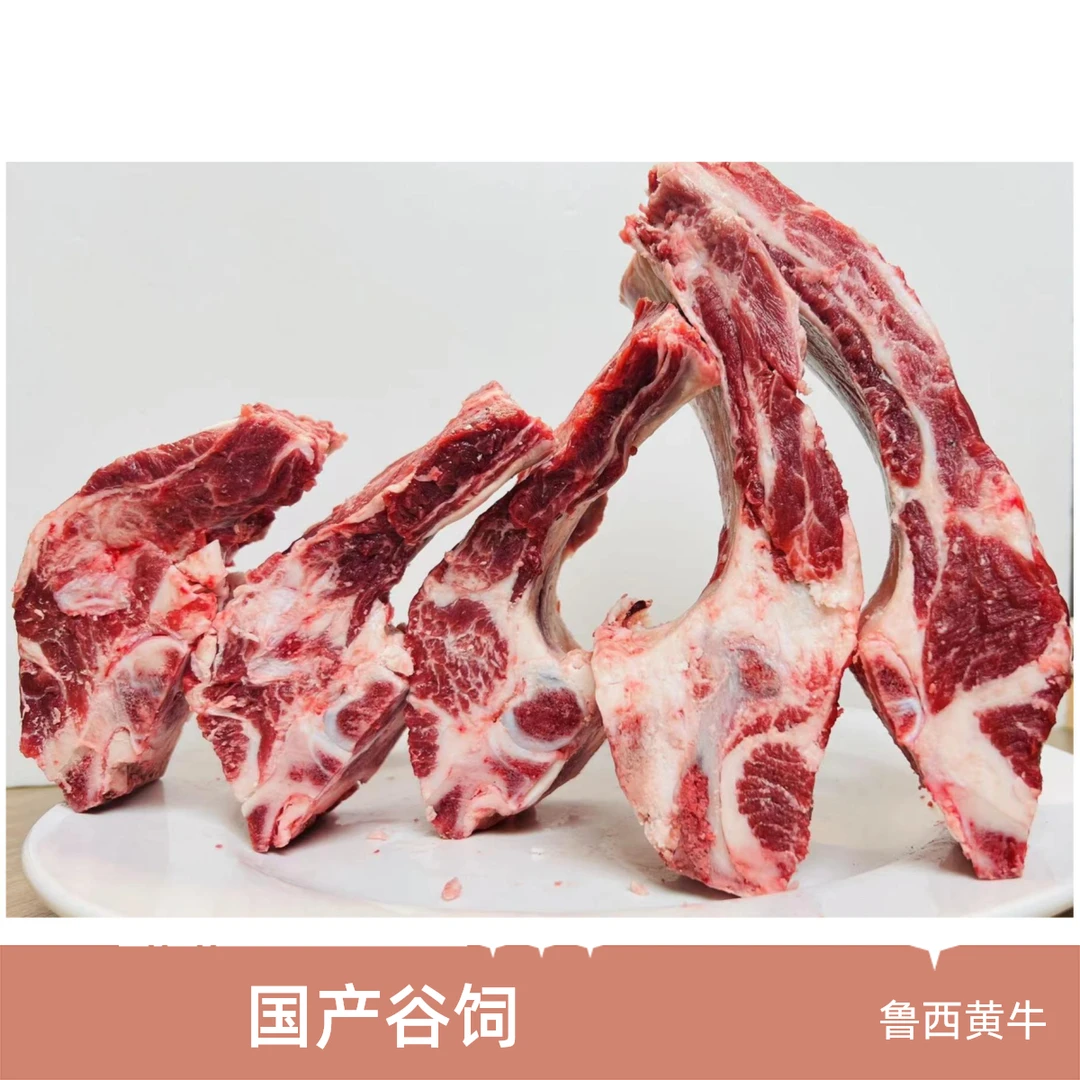 【真牛专属】上脑骨（优选）5斤   鲁西黄牛 适合酱牛骨