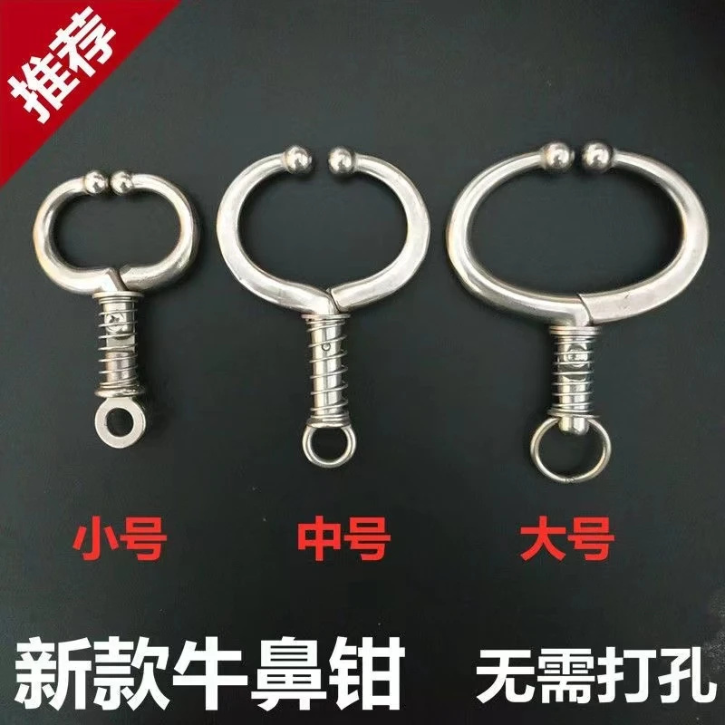 弹簧牛鼻圈金属牛鼻圈牵引栓牛鼻圈养牛设备金属牛鼻圈金属鼻环