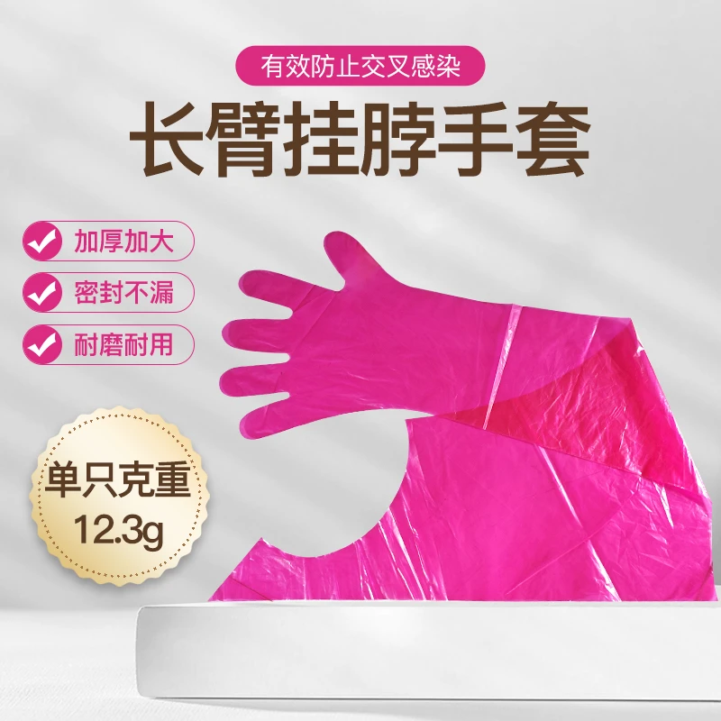 挂脖长臂手套倍特双新款加厚挂脖长臂手套直肠把控长臂手套韧性好