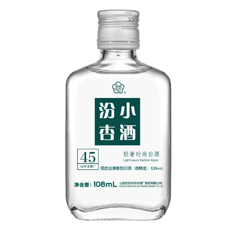 汾杏小酒