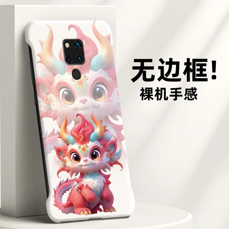 适用华为Mate20X手机壳无边框龙宝高级硬壳半包超薄裸机感保护套