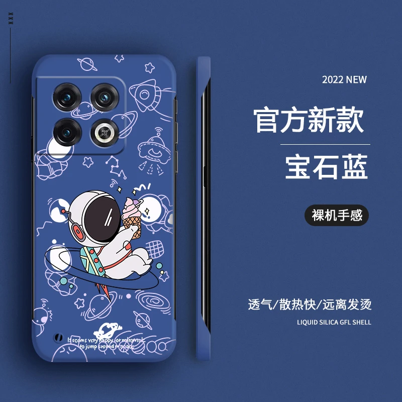 适用一加10pro手机壳超薄散热无边框保护壳新款个性时尚潮宇航员