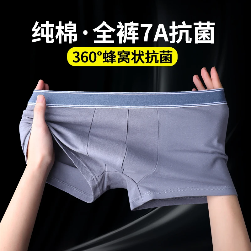 男士内裤男生全裤7A级全裤抗菌透气舒适平角裤衩大码宽松四角裤头