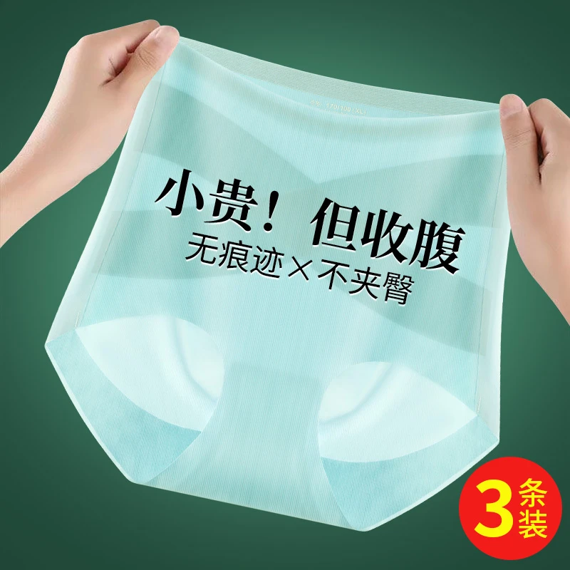 无痕束腹提臀高腰内裤女收小肚子夏季运动透气大码薄款女士塑身裤