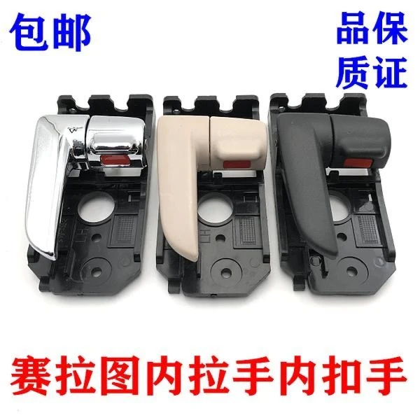 起亚赛拉图欧风车门内拉手车门内扣手开关开门拉手前后左右内把手