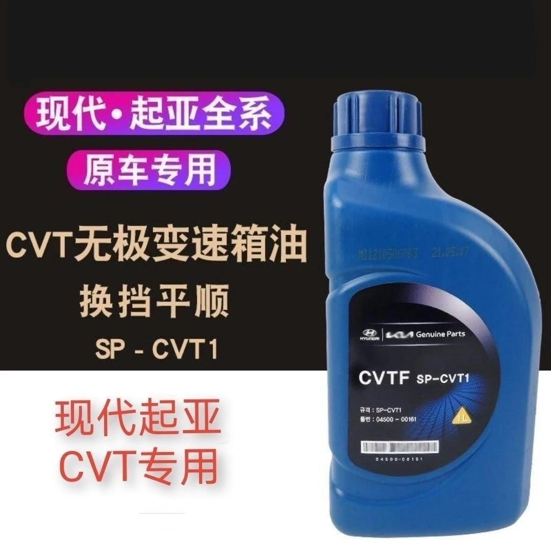 起亚KX3K3现代领动ix25悦纳名图K3第七代伊兰特cvt无级变速箱油