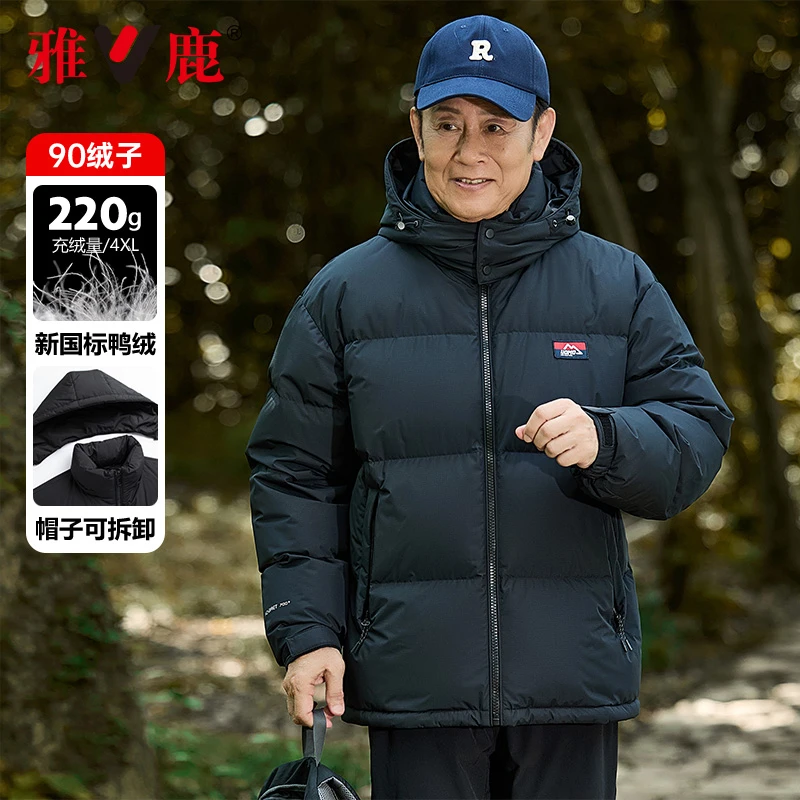 V/雅鹿短款羽绒服2025新款爸爸冬装外套中老年极寒羽绒服男款爸爸