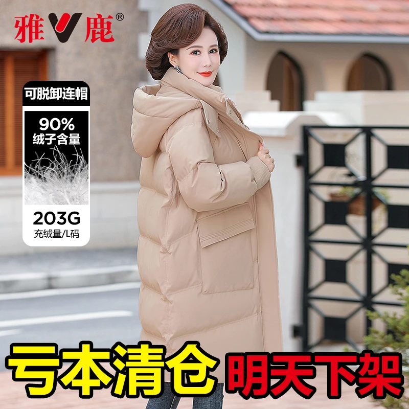 V/雅鹿妈妈加厚羽绒服中长款2025新款中老年人冬装保暖连帽外套