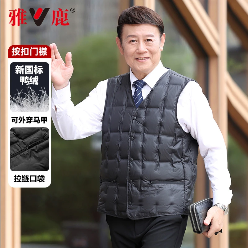 V/雅鹿纯色百搭羽绒马甲男冬季2025新款中老年爸爸装保暖背心坎肩