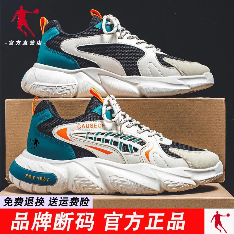 乔丹男款2023秋季官方正品国潮百搭运动老爹跑步鞋学生休闲男鞋子