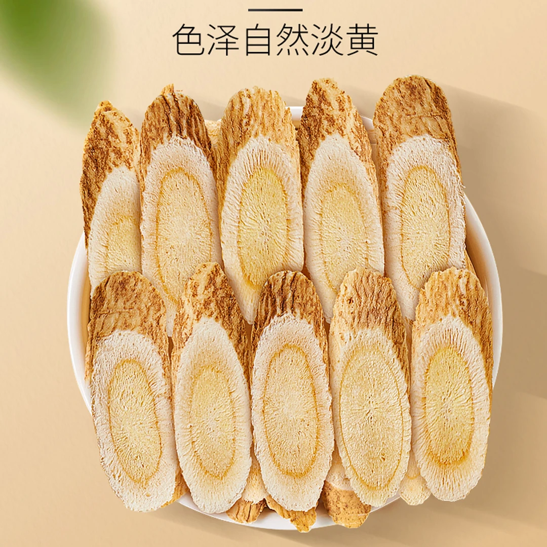 【黄芪】甘肃岷县黄芪产地现切高品质泡水滋补切片大片养生