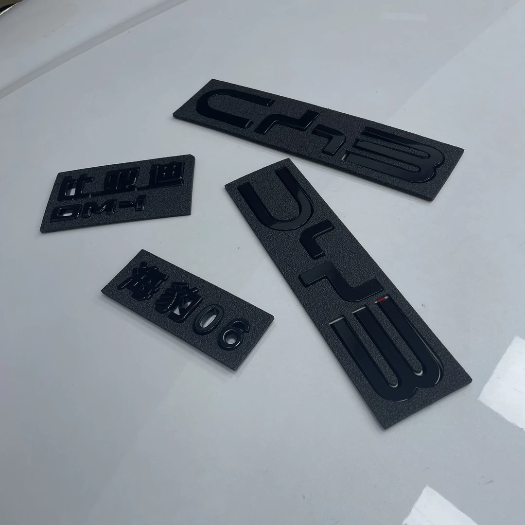 比亚迪24-26款海豹06dmi/旅行版/EV宋plus驱逐舰改装覆盖黑化车标