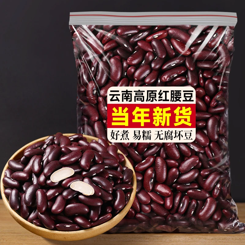 云南正宗红豆高原红腰豆新货老品种大红豆焖猪脚炒酸菜红豆批发
