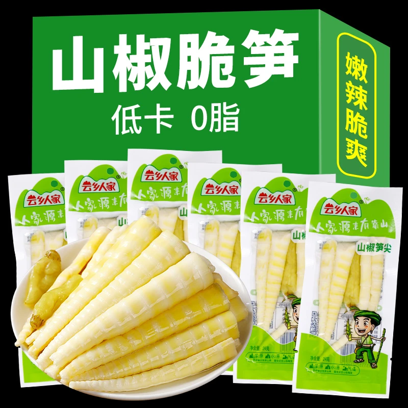 云乡人家泡椒竹笋鲜嫩山椒笋尖开袋即食小包装低卡低脂解馋零食