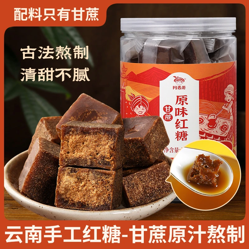 红糖云南纯甘蔗手工红糖原味老红糖独立包装黑糖云南原产地直发