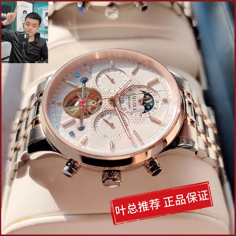 卡罗莱男表正品手表月相男士腕表全自动多功能钢带夜光机械表1280