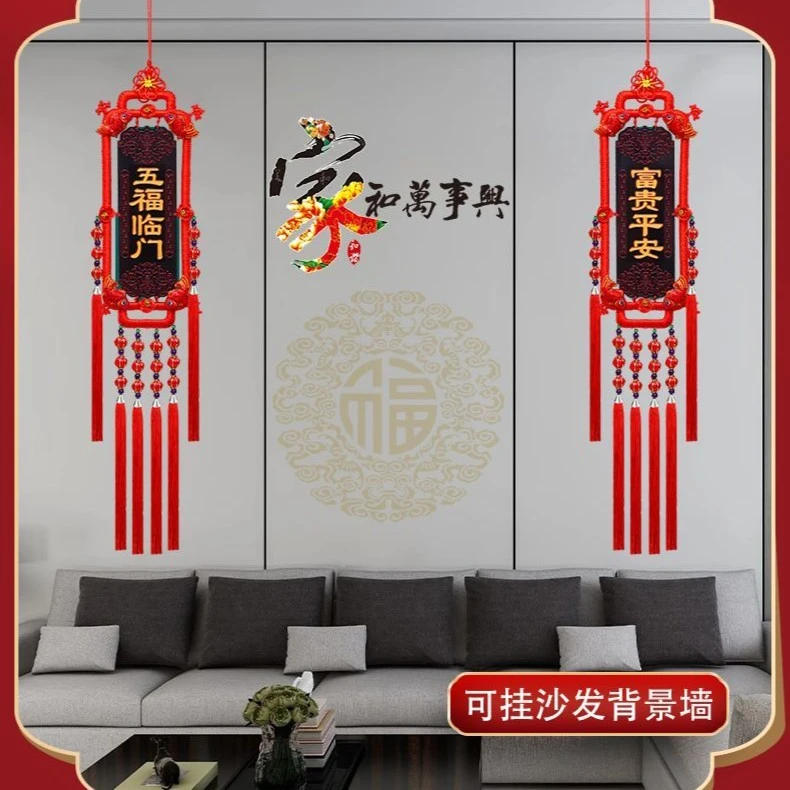 【年货】新款高档中国结桃木大号对联客厅玄关入户门春节过年装饰