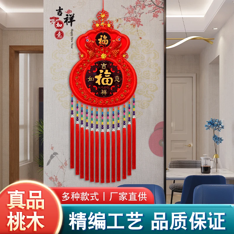 【新年福利】中国结挂件桃木福袋客厅背景墙春节过年家居喜庆装饰B
