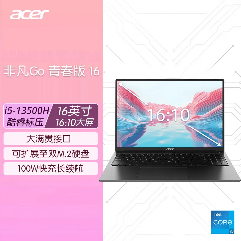 acer/宏碁青春版16 酷睿标压高性能轻薄本 办公笔记本电脑A