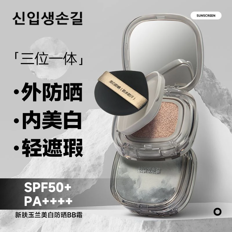 SPF50+美白防晒气垫BB霜遮瑕保湿持久控油不脱妆不卡粉三合一养肤
