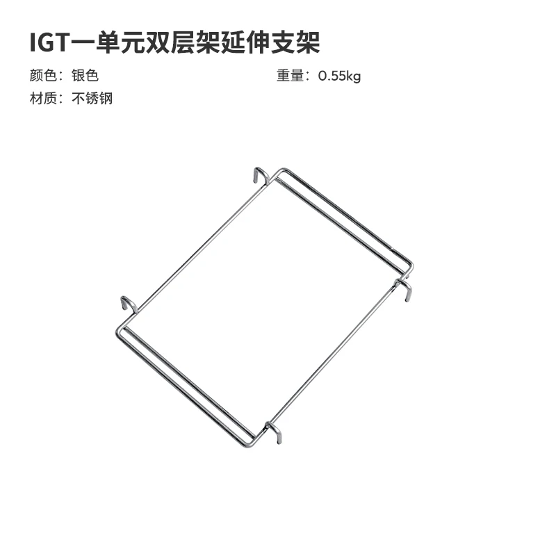 户外露营IGT桌一单元连接延展支架适配喜登乐雪峰