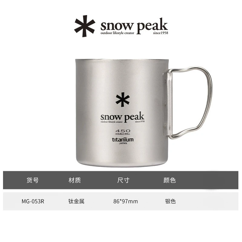 snowpeak雪峰MG-053R双层钛杯450ML户外露营随行杯子单层马克杯