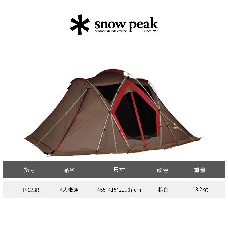 snowpeak雪峰sp露营户外专业便携搭建折叠家庭客厅帐篷TP-623