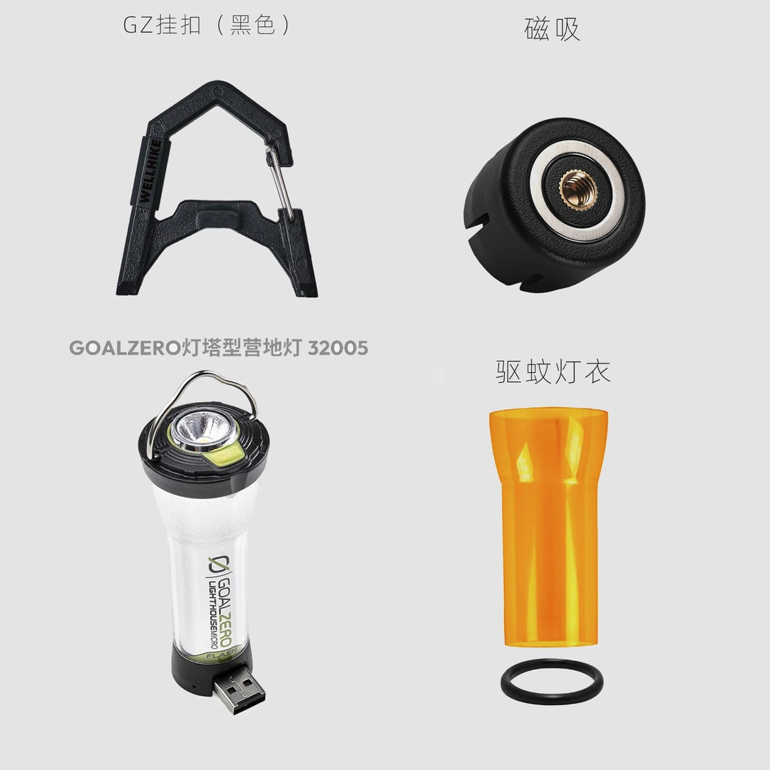 【GZ灯+灯罩配件】GoalZero户外露营灯营地灯帐篷手电轻量氛围灯