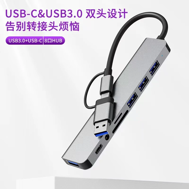 全新未使用 usb type c扩展坞hub七八合一笔记本转换器usb拓展坞