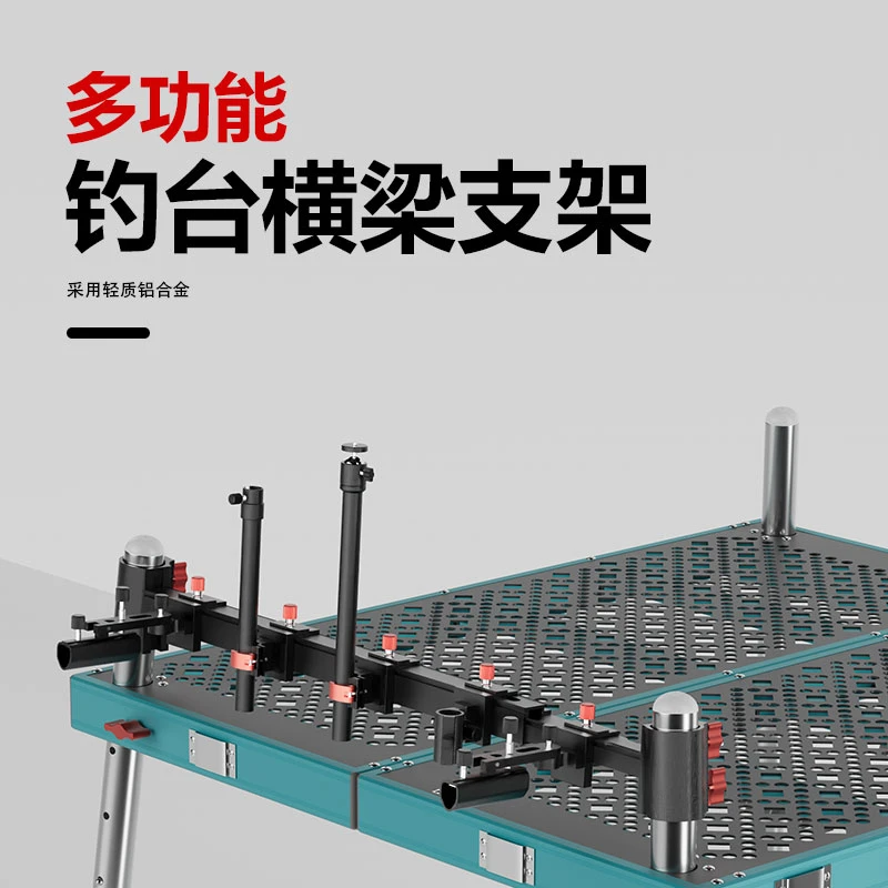 搏渔2023新款钓台配件大全横梁铝合金支架通用滑道钓台配件炮台架