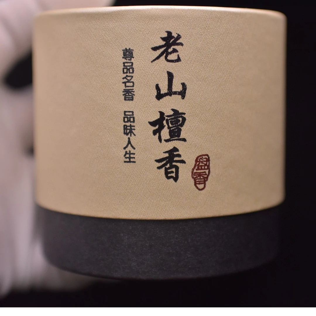 【有间】印度老山檀香4小时盘香碎料熏香纯天然无香精收藏送礼品香