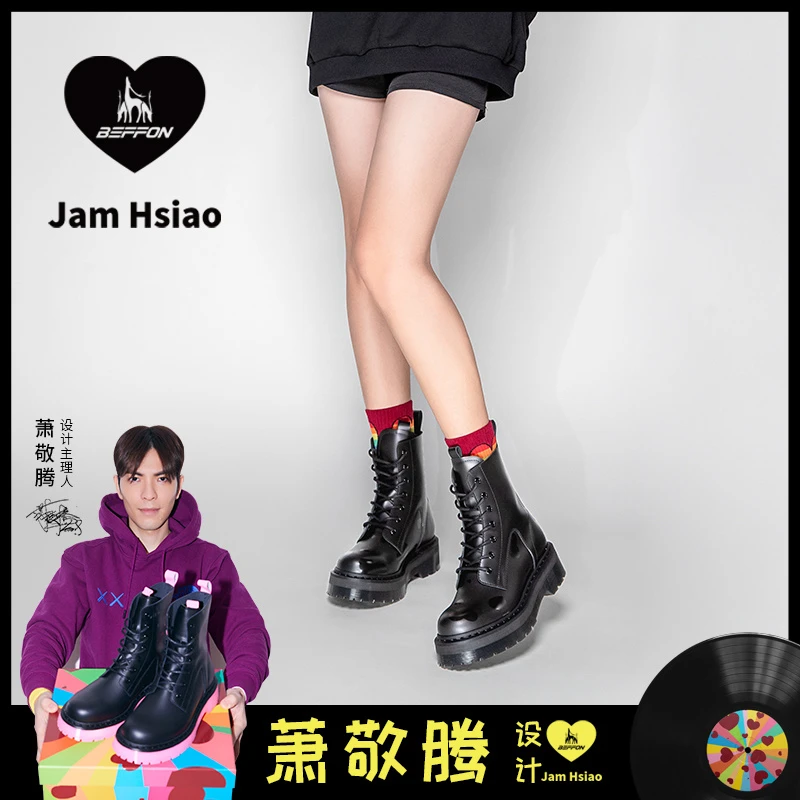 【萧敬腾同款】BEFFON北风靴Jam Hsiao主理设计厚底马丁靴情侣款