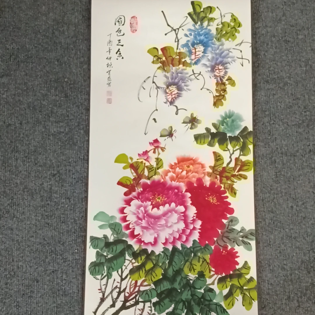 福利《国色天香》竖幅山水花鸟