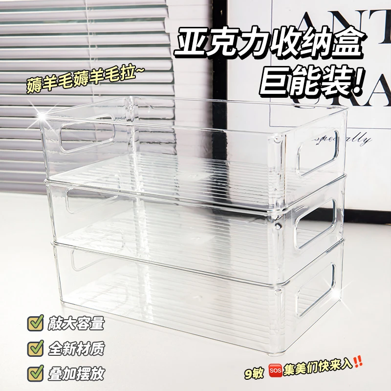 亚克力桌面收纳盒化妆品口红面膜镜柜盒子宿舍零食杂物透明置物筐
