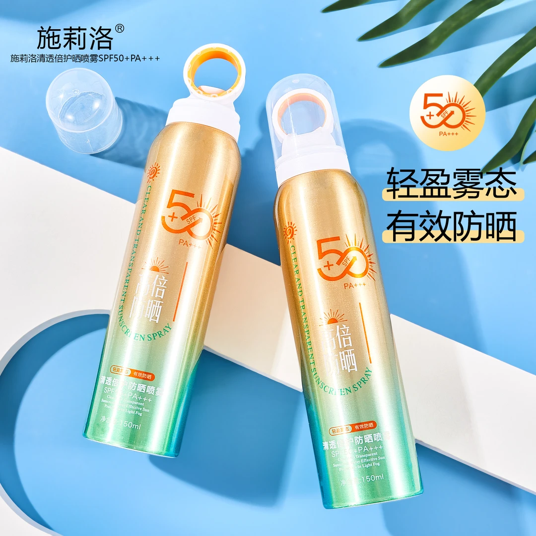 清透倍护防晒喷雾SPF50+PA+++