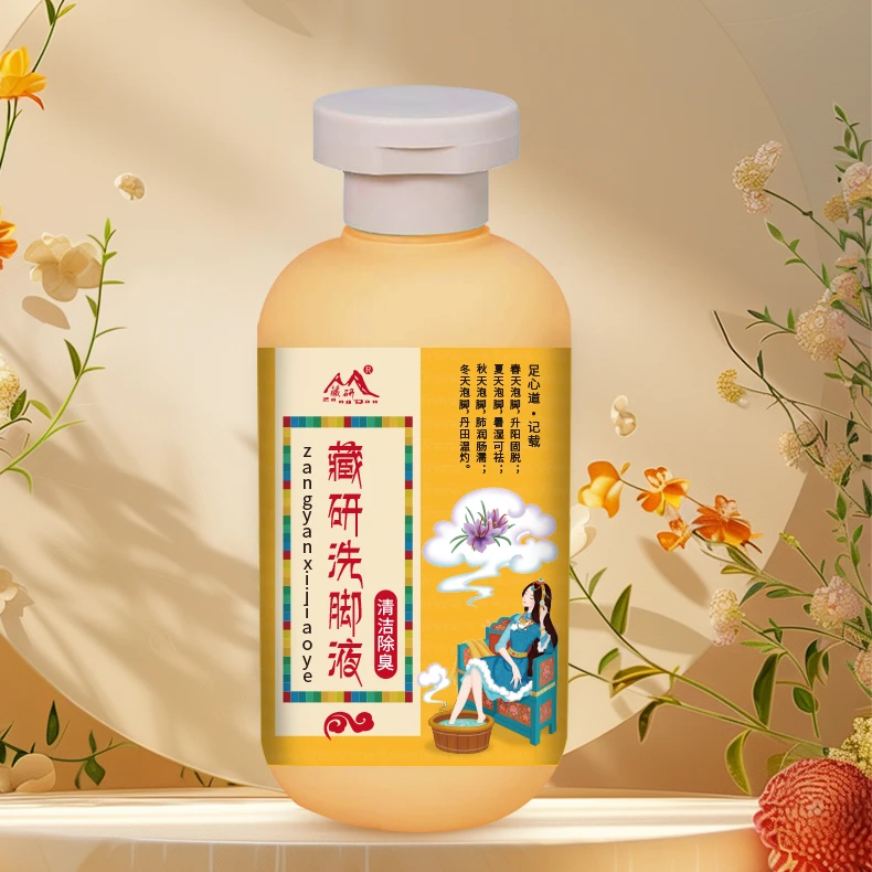 藏研除臭洗脚液 植物去异味痒掉皮泡泡 家用瓶装300ml 家庭必备