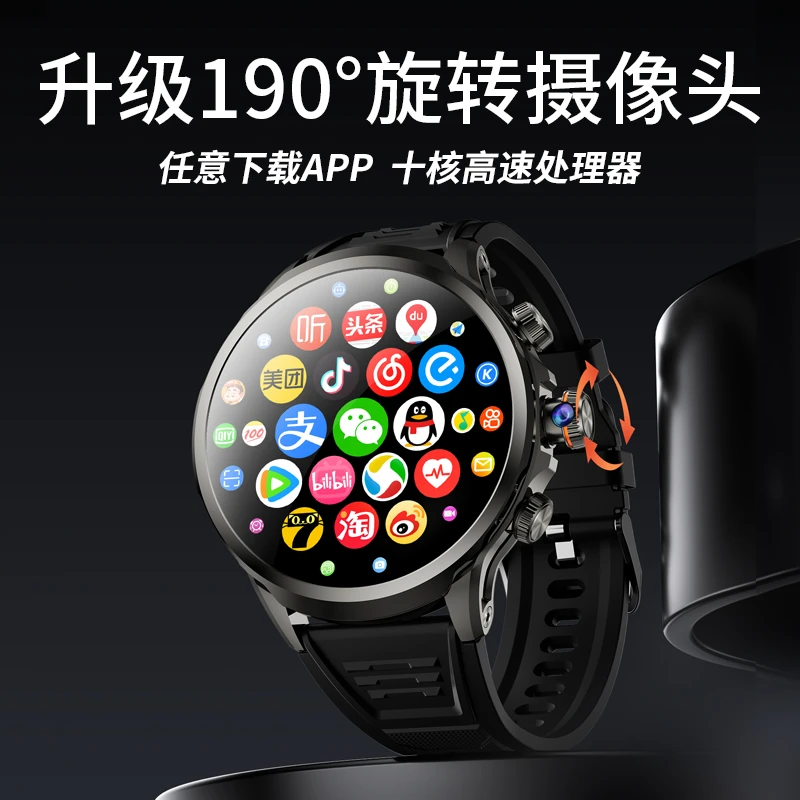 【年度收官旗舰】1.95英寸超大球面屏5G全网通打电话微信视频智能表