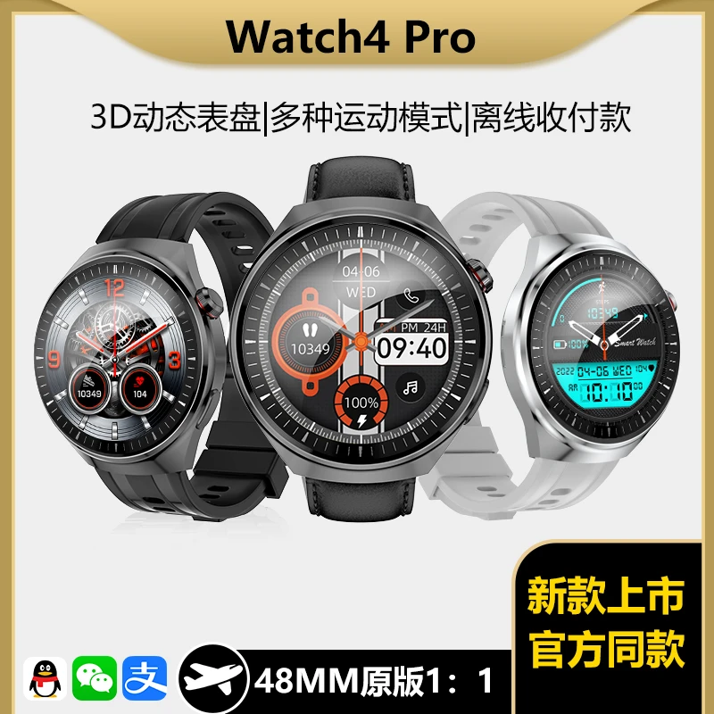 古风2025新款多功能运动智能手表watch4Pro运动监测无线充电支付
