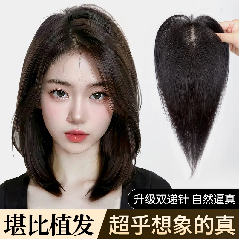 【专柜高端双递针纯手织】8×12 遮后脑勺超薄朝鲜双递针头顶补发片